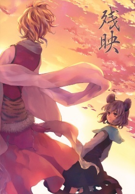 Touhou - Zanei (Doujinshi)