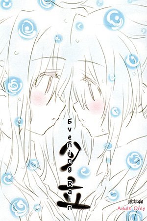 Mahou Shoujo Lyrical Nanoha - Yuudachi (Doujinshi)